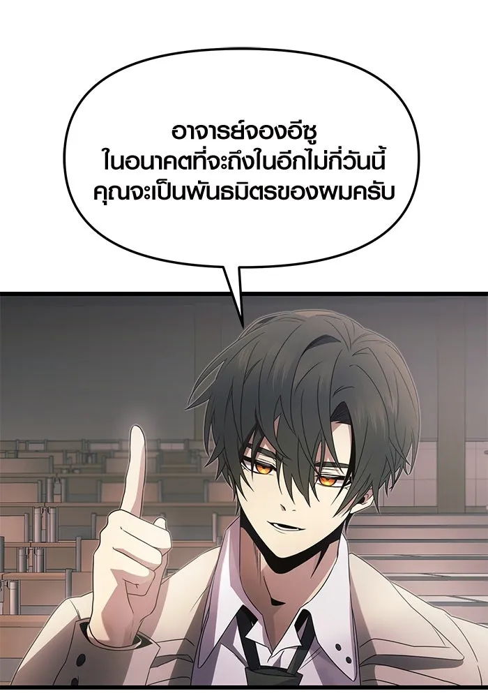 I Obtained a Mythic Item – พลิกชะตาคว้าไอเทมระดับเทพ Chap 55 - Next Chap 56