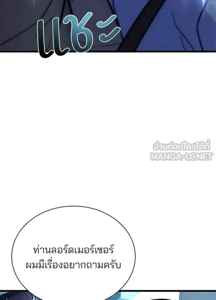 Villain To Kill Chap 196 - Next Chap 197
