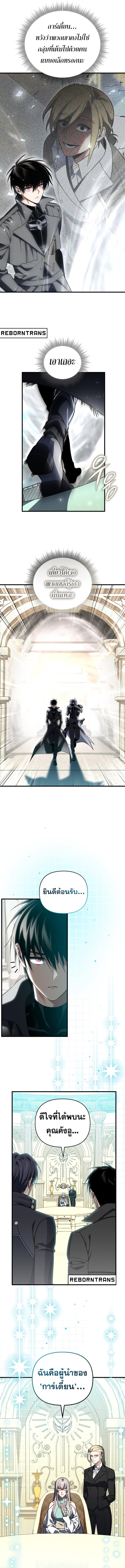 Player Who Returned 10,000 Years Later Chap 102 - Next Chap 103