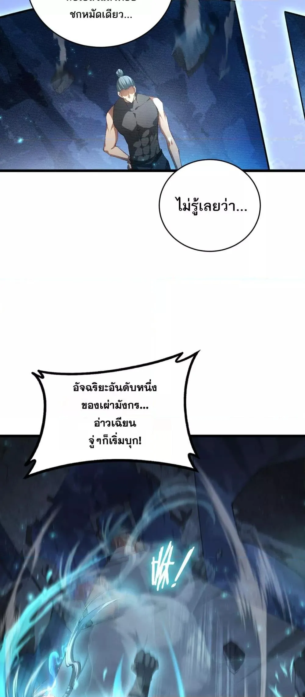 Overlord of Insects Chap 67 - Next Chap 68