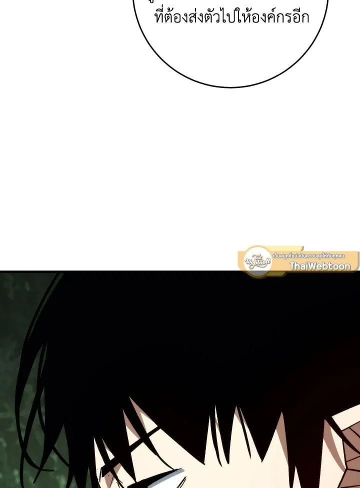 The Hero Returns Chap 85 - Next Chap 86