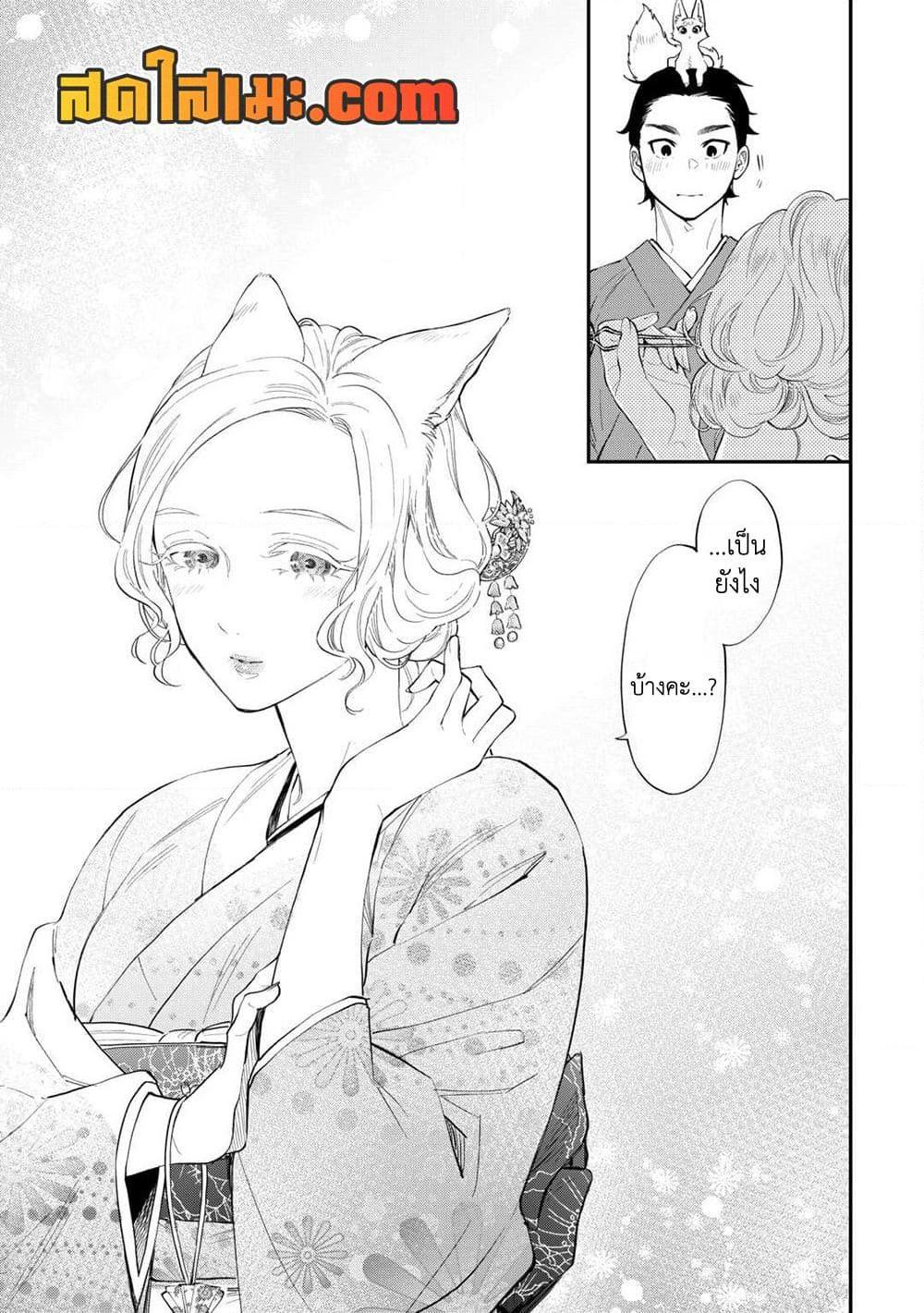 The New Gate Chap 114 - Next Chap 115