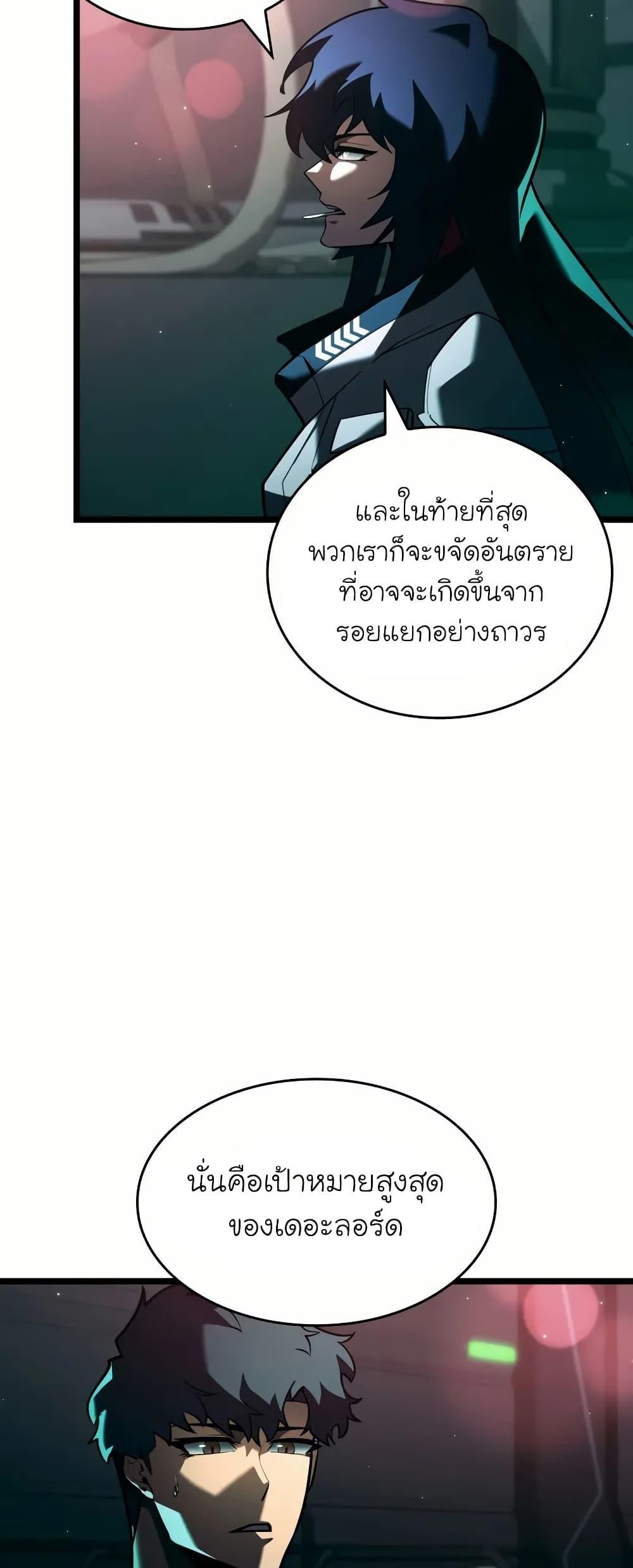 Return of the SSS-Class Ranker Chap 143 - Next Chap 144