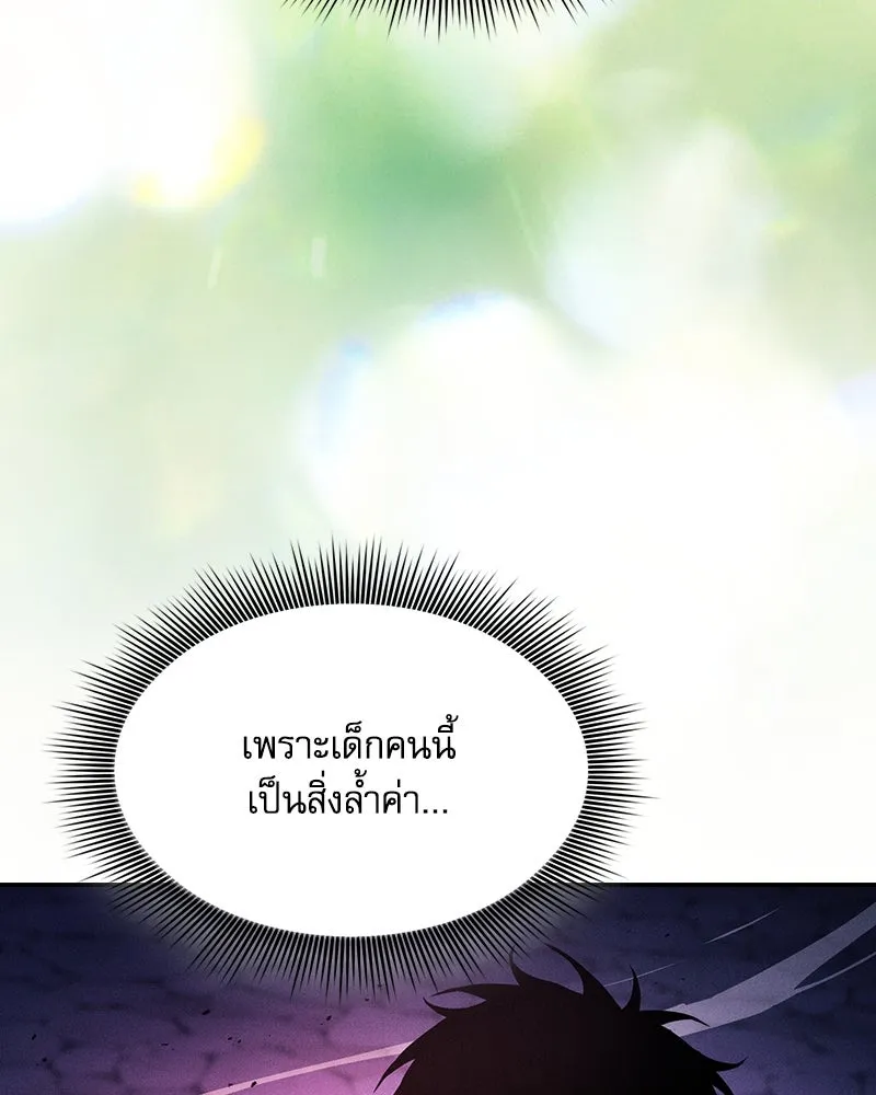 Academy’s Genius Swordmaster – นักดาบอัจฉริยะจากอะคาเดมี Chap 87 - Next Chap 88