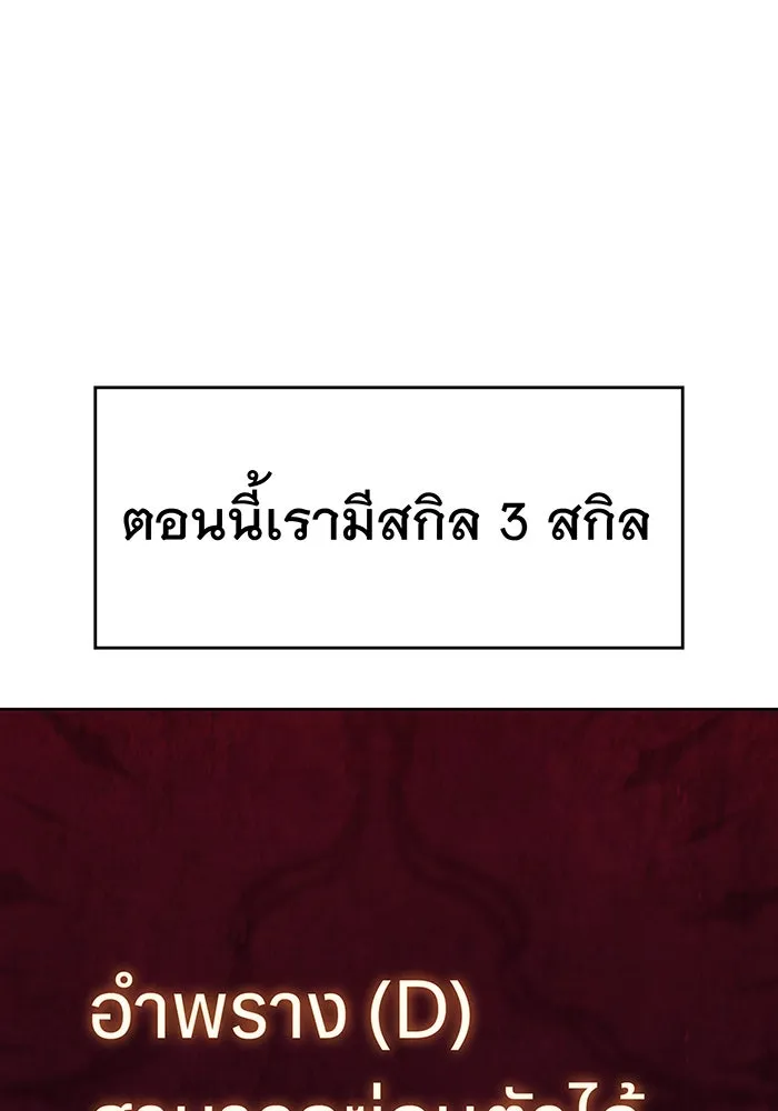 Regressing With the King’s Power – เกิดใหม่พร้อมพลังแห่งราชัน Chap 7 - Next Chap 8
