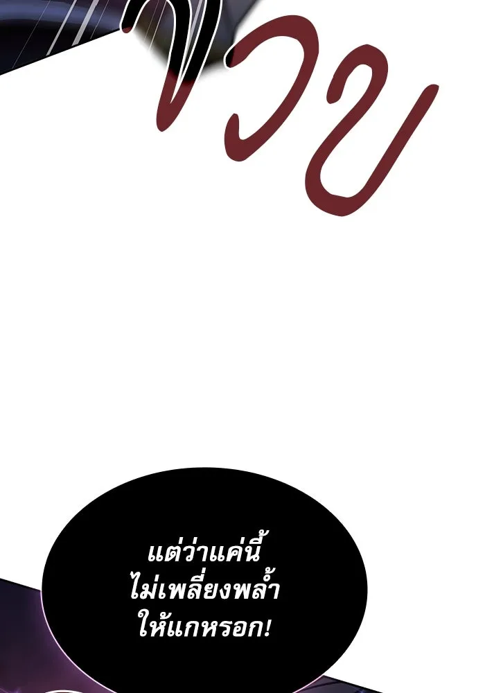 Academy’s Genius Swordmaster – นักดาบอัจฉริยะจากอะคาเดมี Chap 69 - Next Chap 70