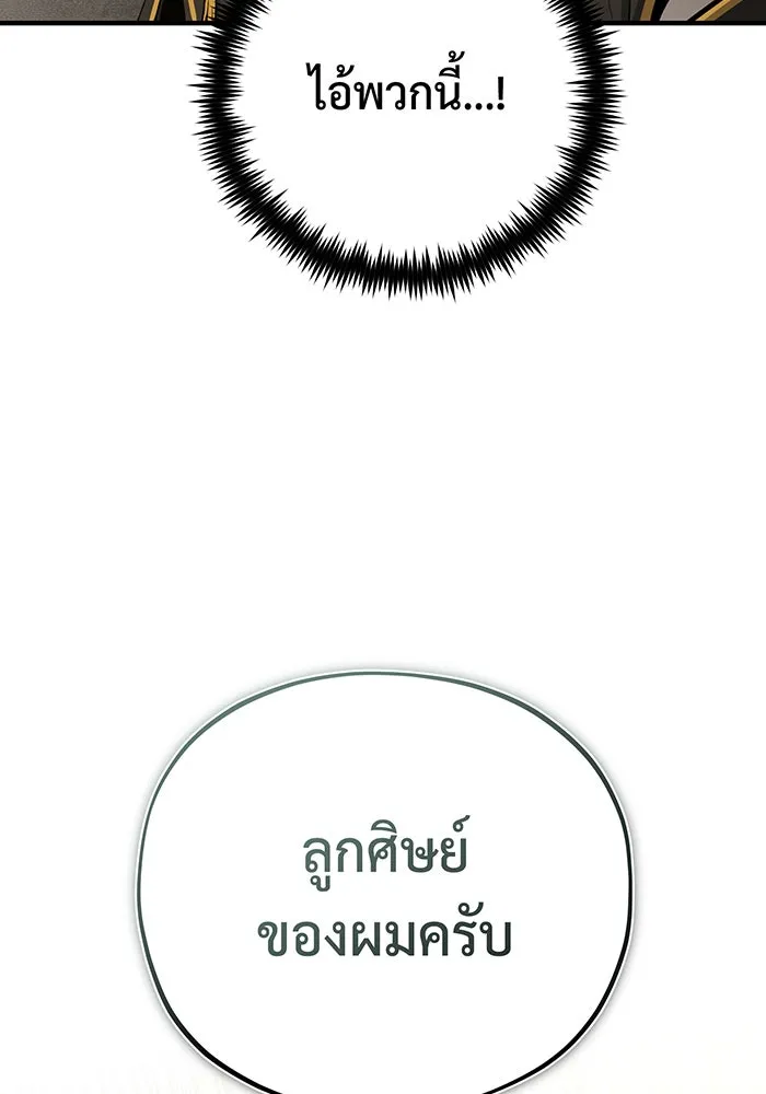 The Dark Magician Transmigrates After 66666 Years – จอมเวทเกิดใหม่ในรอบ 66666 ปี Chap 102 - Next Chap 103