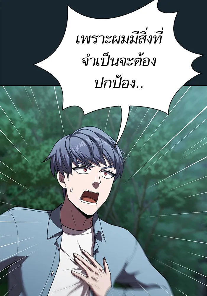 The Tutorial Tower of the Advanced Player – ผู้เล่นขั้นเทพแห่งหอคอยฝึกสอน Chap 77 - Next Chap 78