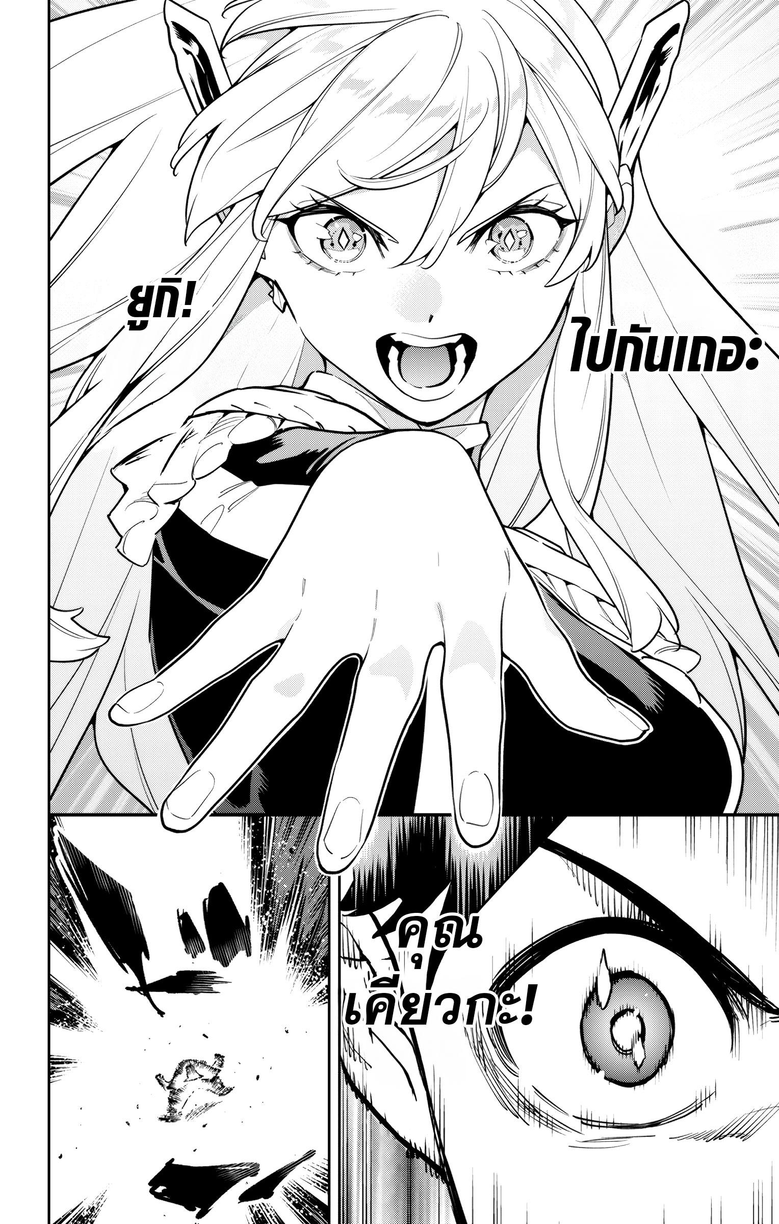 Mato Seihei no Slave สุดยอดทาสแห่งหน่วยพิฆาตมาร Chap 163 - Next Chap 164