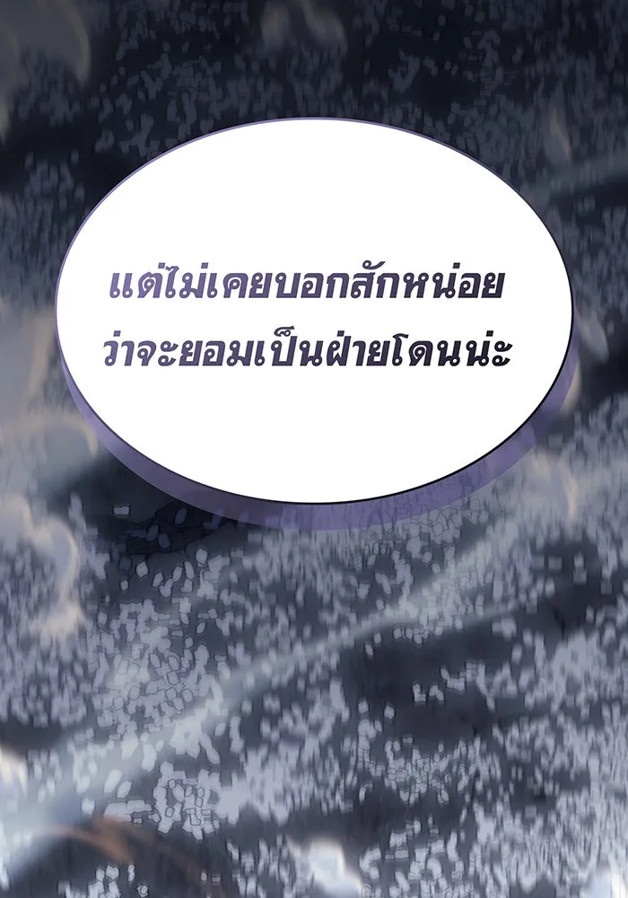 Regressing With the King’s Power – เกิดใหม่พร้อมพลังแห่งราชัน Chap 46 - Next Chap 47