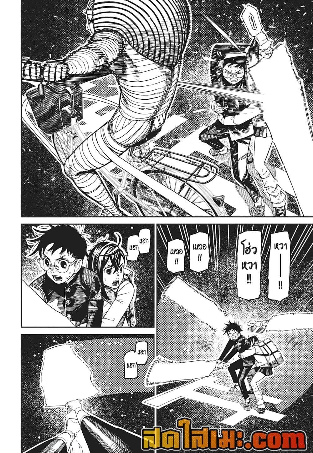 DANDADAN Chap 218 - Next Chap 219