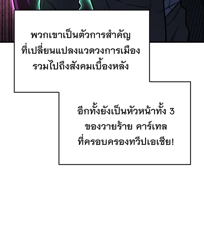 Regressing With the King’s Power – เกิดใหม่พร้อมพลังแห่งราชัน Chap 52 - Next Chap 53