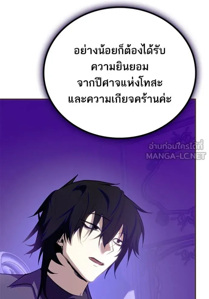 Return to Player Chap 215 - Next Chap 216