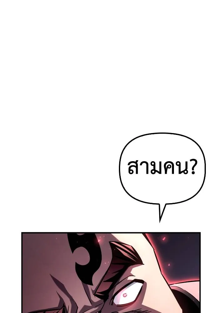 Superhuman Battlefield Chap 104 - Next Chap 105