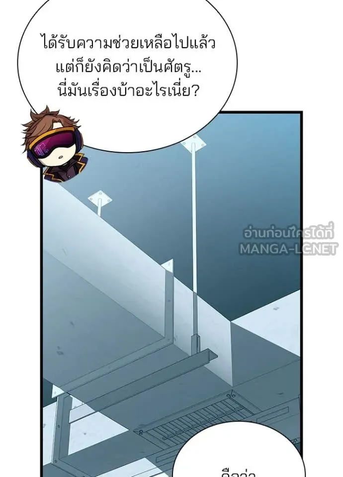Villain To Kill Chap 209 - Next Chap 210