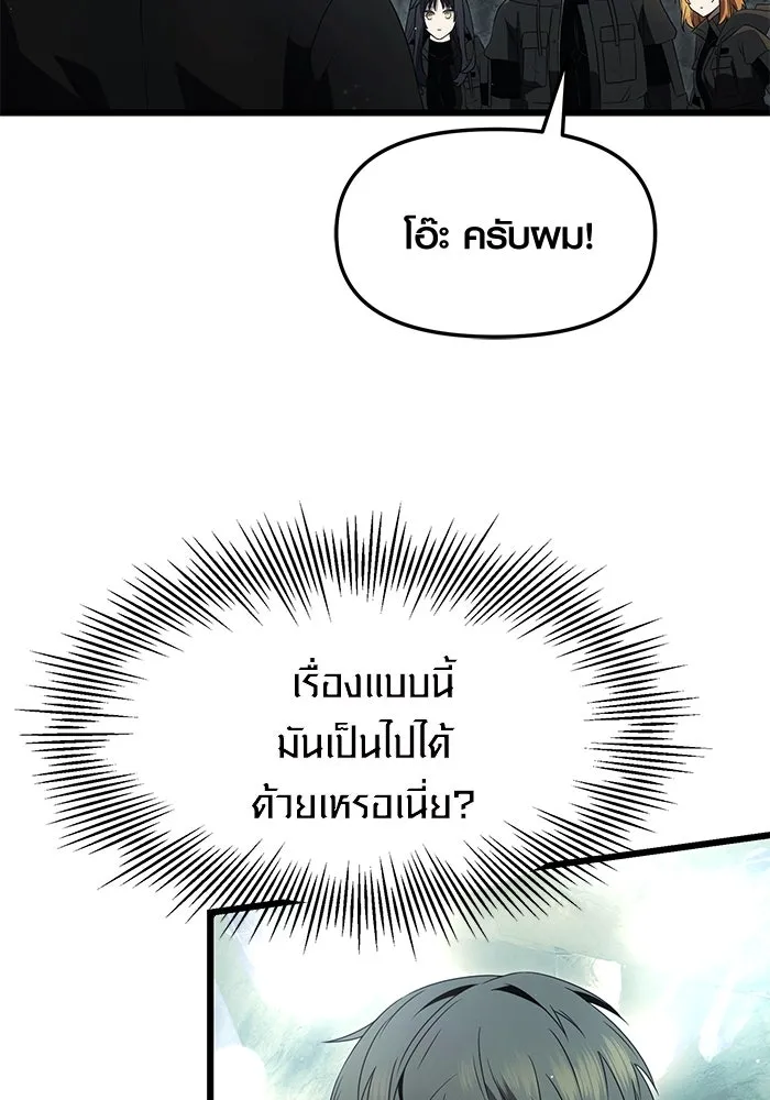 I Obtained a Mythic Item – พลิกชะตาคว้าไอเทมระดับเทพ Chap 57 - Next Chap 58