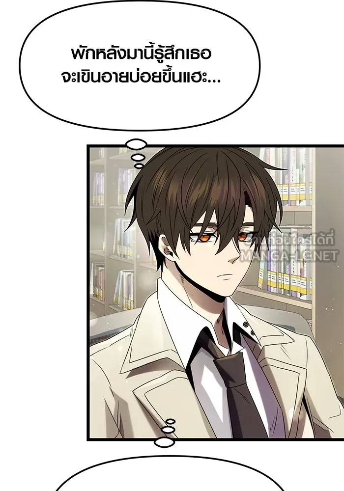 I Obtained a Mythic Item – พลิกชะตาคว้าไอเทมระดับเทพ Chap 49 - Next Chap 50