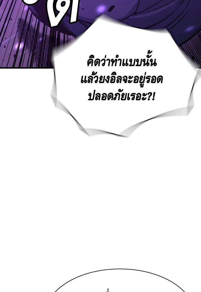 King Game Chap 104 - Next Chap 105