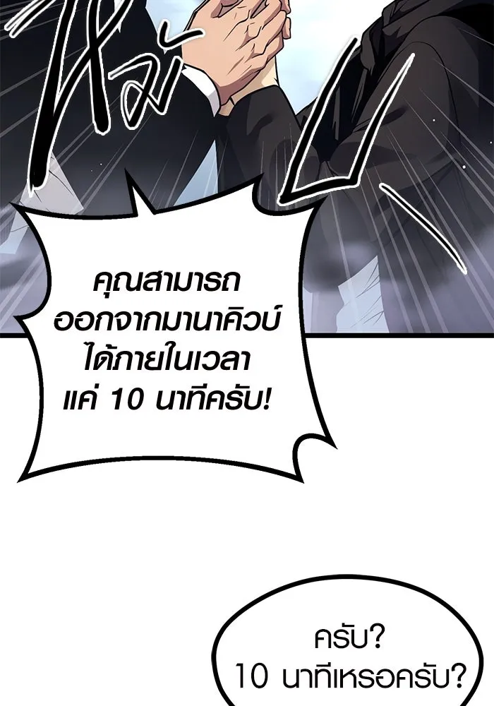I Obtained a Mythic Item – พลิกชะตาคว้าไอเทมระดับเทพ Chap 11 - Next Chap 12