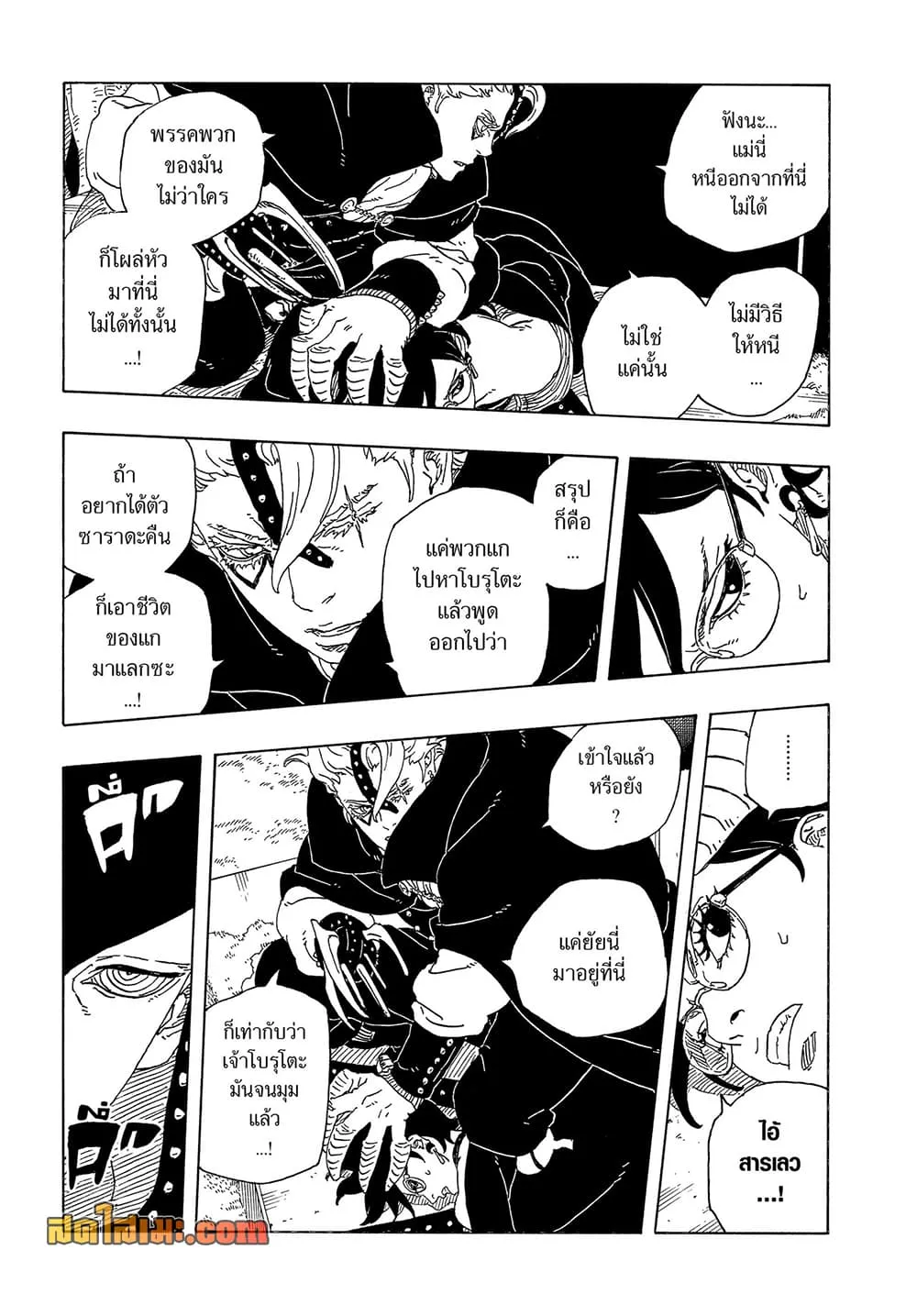 BORUTO - TWO BLUE VORTEX - Chap 37 - Next Chap 38