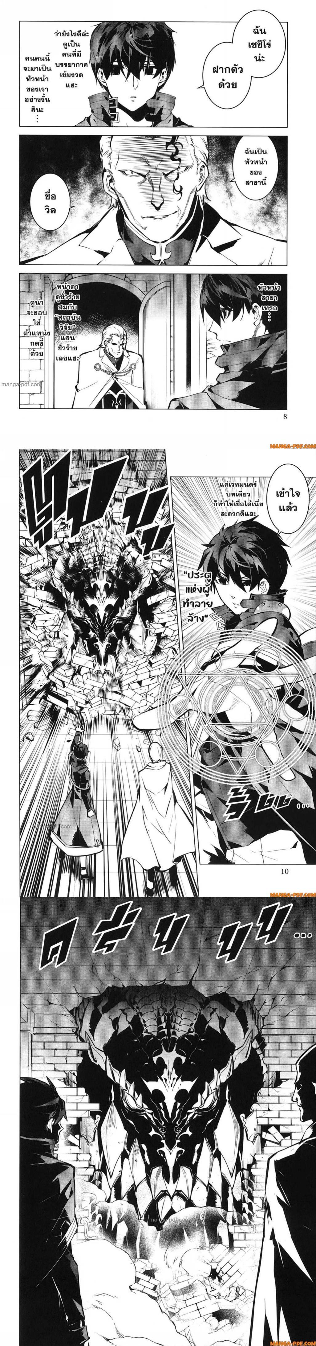 Tensei Kenja no Isekai Life Chap 76 - Next Chap 77