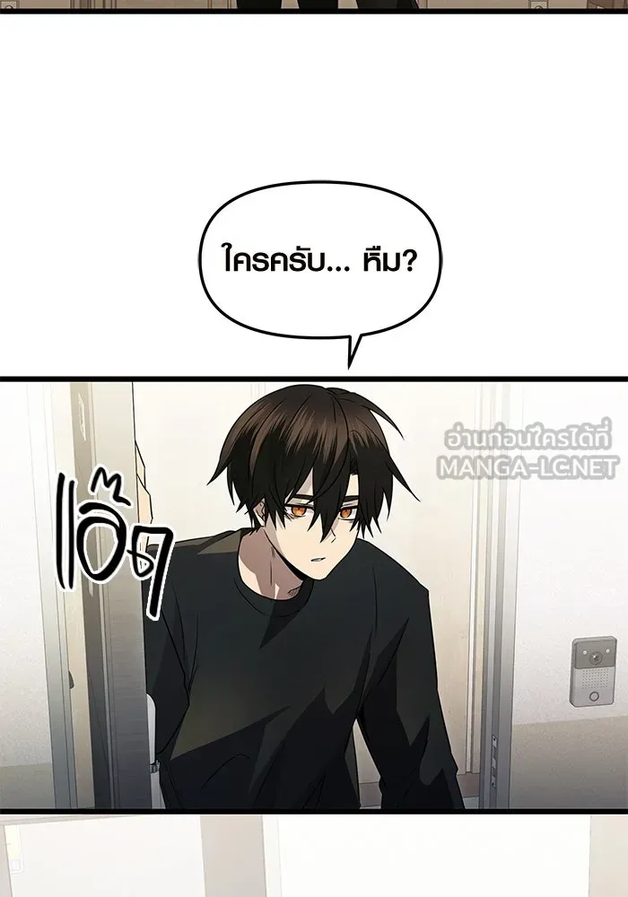 I Obtained a Mythic Item – พลิกชะตาคว้าไอเทมระดับเทพ Chap 81 - Next Chap 82
