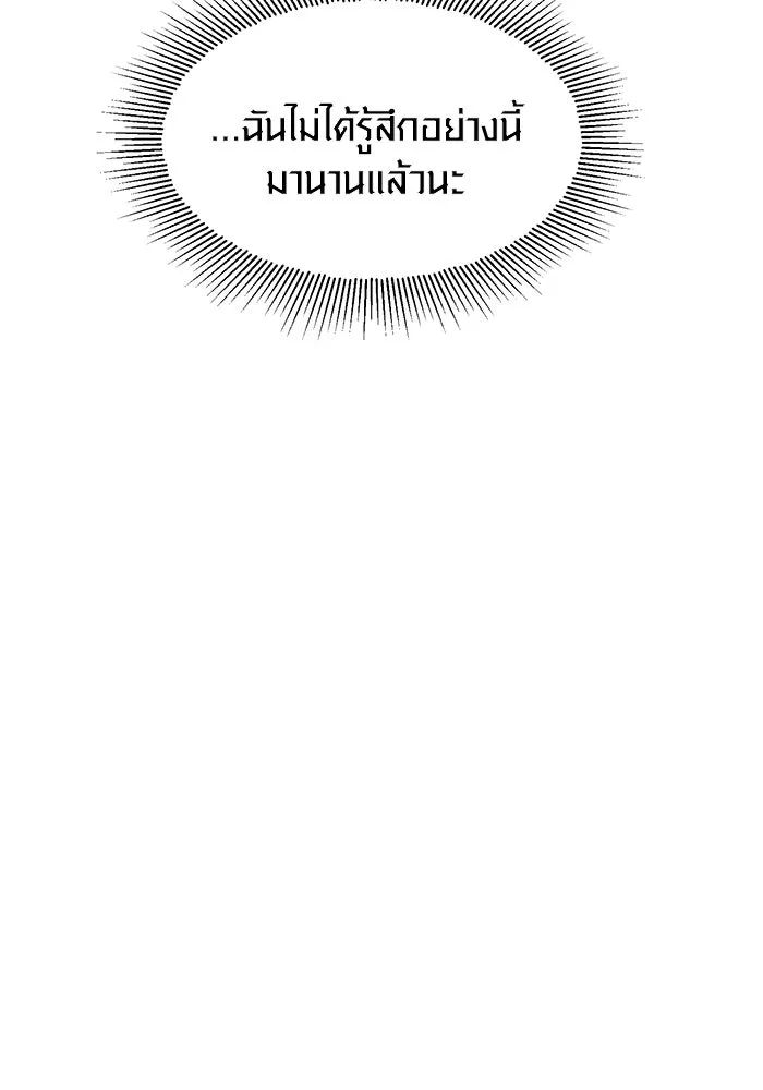 I Obtained a Mythic Item – พลิกชะตาคว้าไอเทมระดับเทพ Chap 27 - Next Chap 28