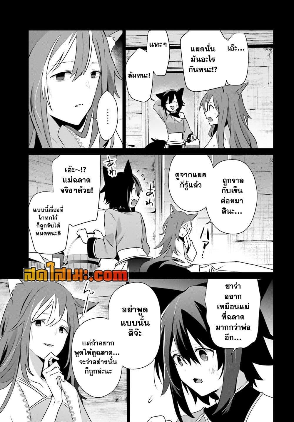 Kage no Jitsuryokusha ni Naritakute! อยากเป็นพลังในเงามืด Chap 75 - Next Chap 76