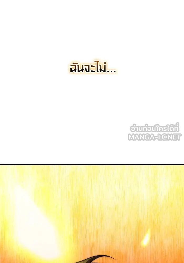 I Obtained a Mythic Item – พลิกชะตาคว้าไอเทมระดับเทพ Chap 123 - Next Chap 124