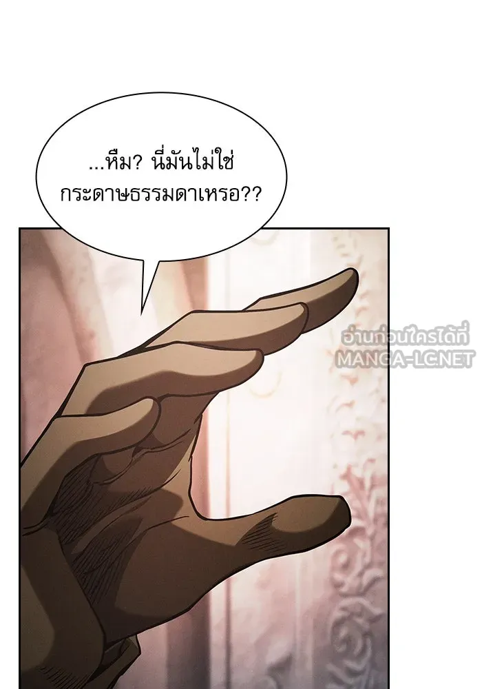 Academy’s Genius Swordmaster – นักดาบอัจฉริยะจากอะคาเดมี Chap 104 - Next Chap 105