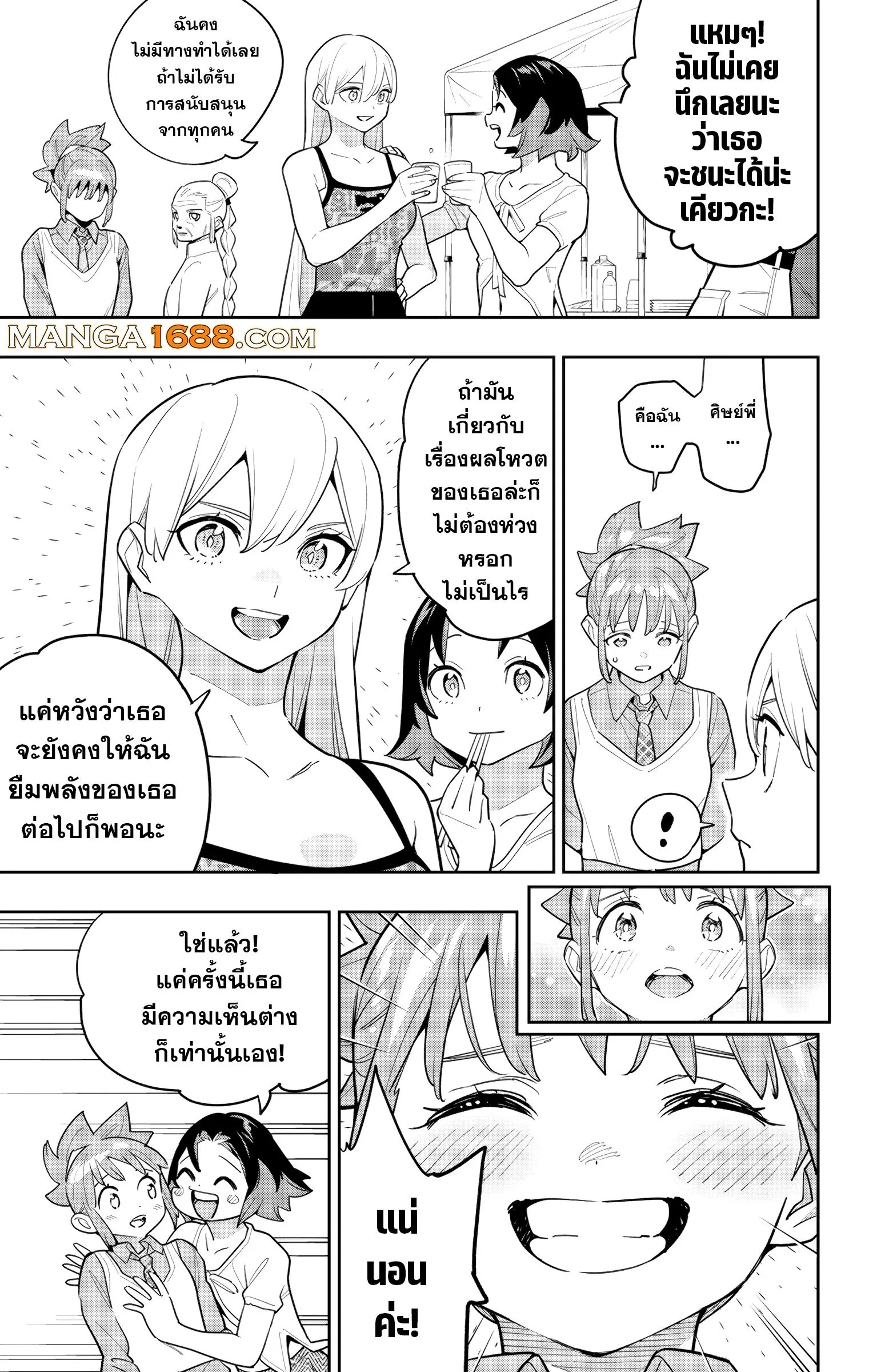 Mato Seihei no Slave สุดยอดทาสแห่งหน่วยพิฆาตมาร Chap 150 - Next Chap 151