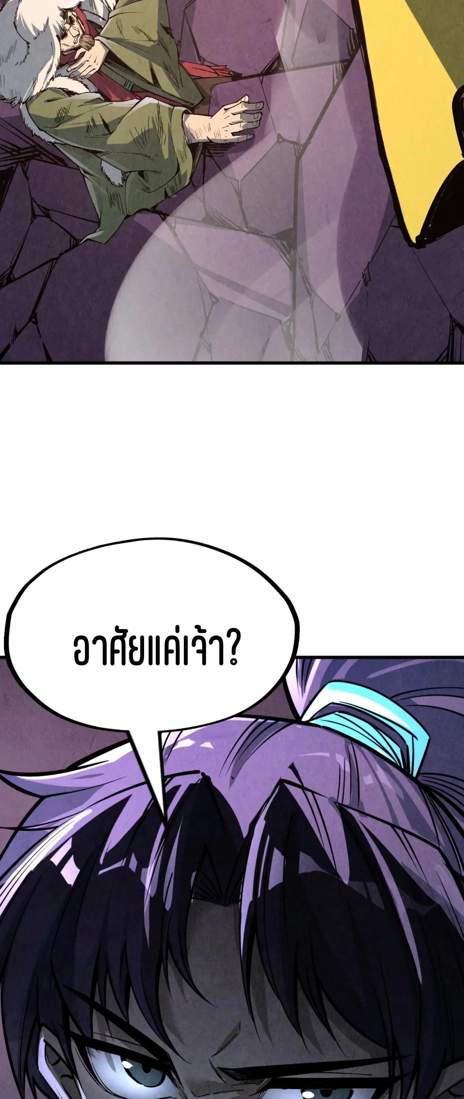 The Eternal Supreme Chap 258 - Next Chap 259