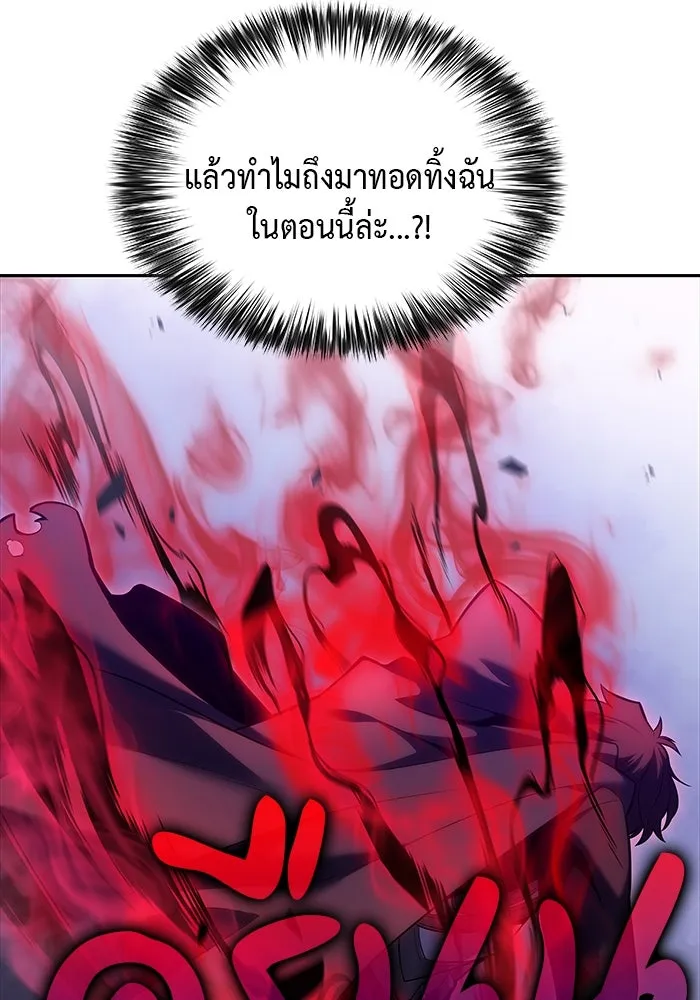 The Regressed Son of a Duke is an Assassin – ลูกชายคนเล็กของดยุกคือมือสังหาร Chap 1 - Next Chap 2