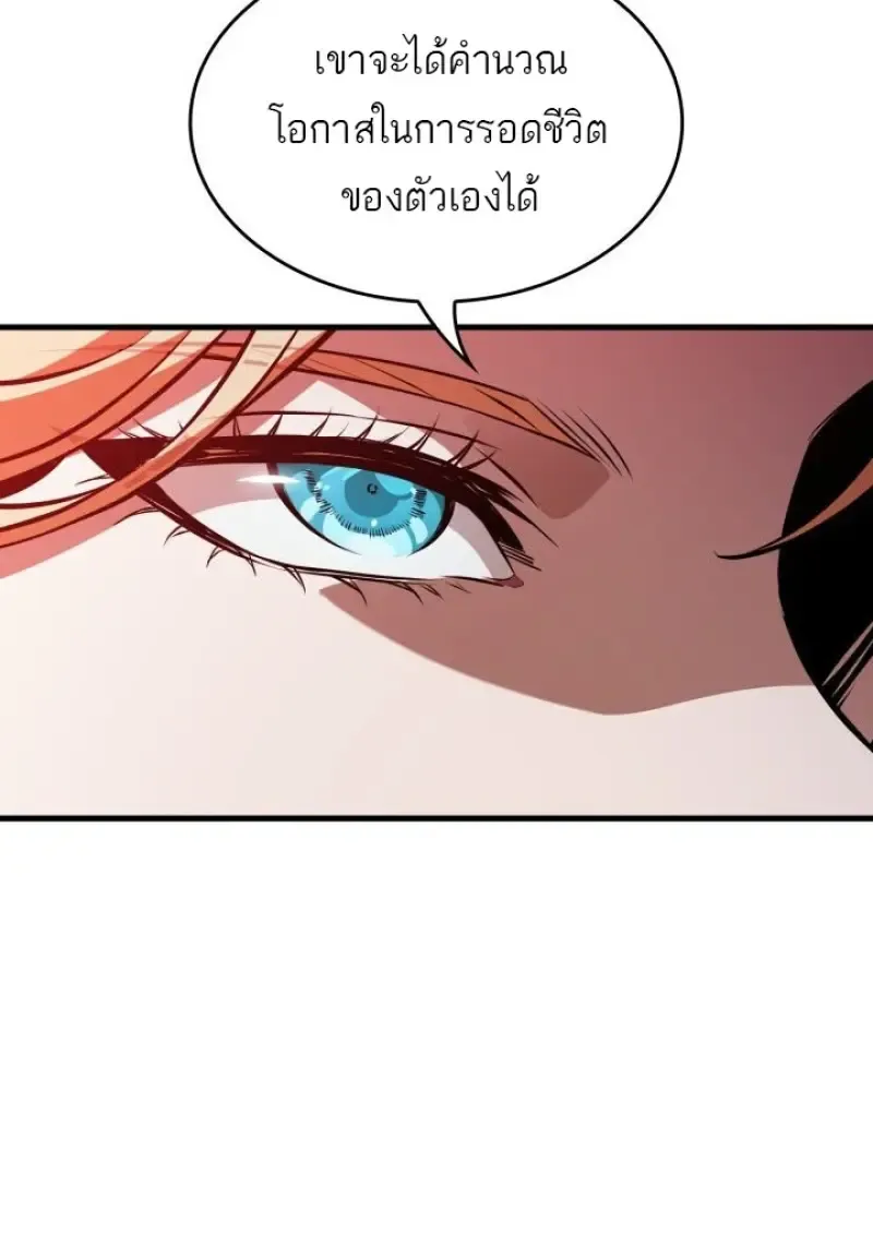 Pick Me Up, Infinite Gacha Chap 188 - Next Chap 189
