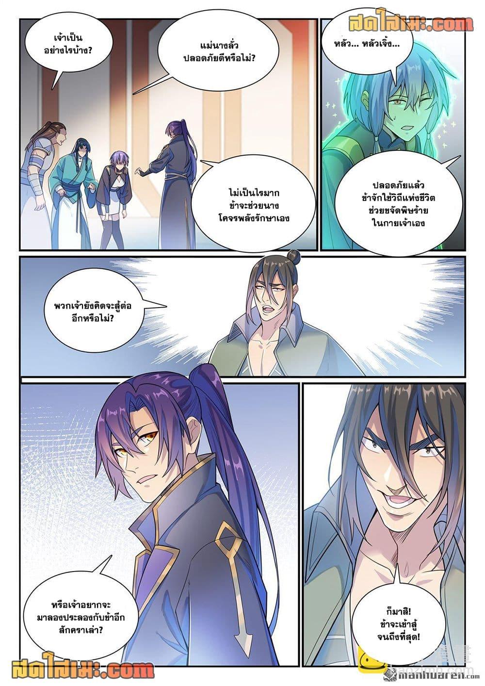 Bailian Chengshen Chap 1140 - Next Chap 1141