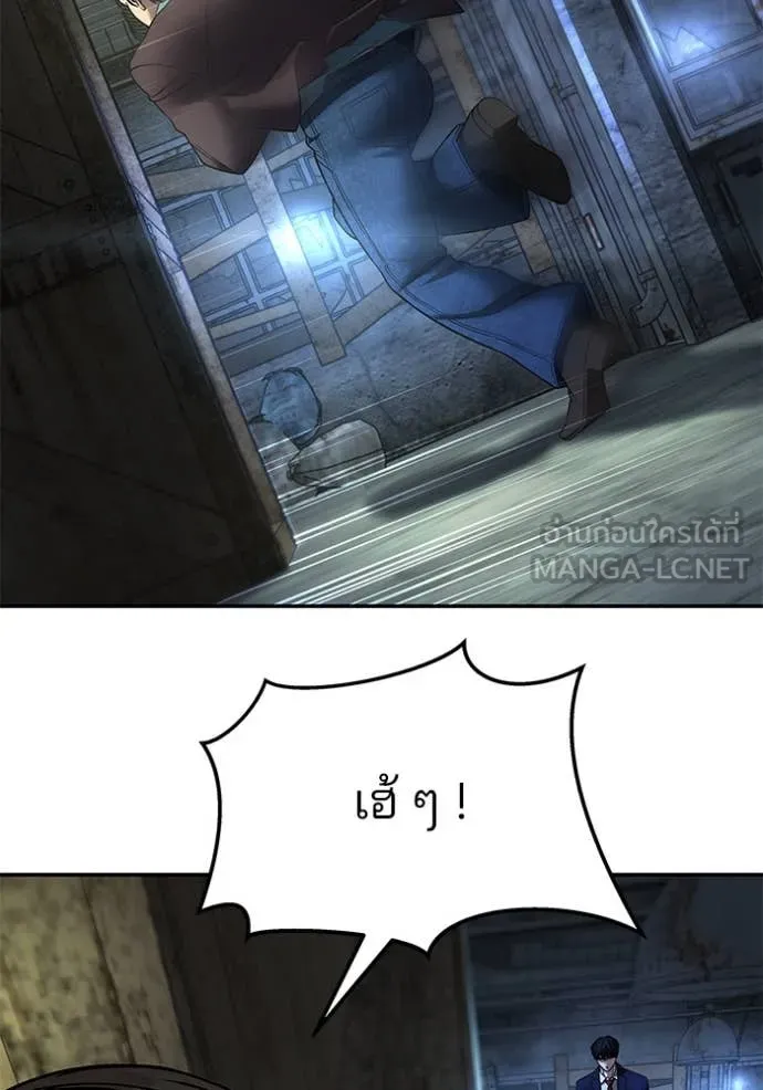 The Bully in Charge Chap 166 - Next Chap 167