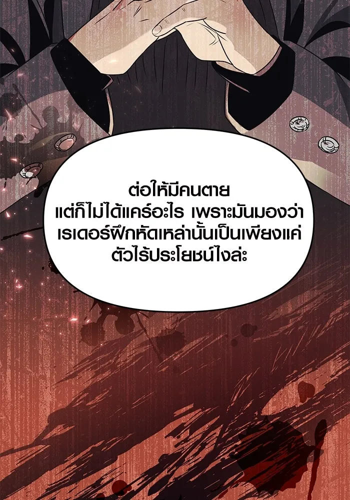 I Obtained a Mythic Item – พลิกชะตาคว้าไอเทมระดับเทพ Chap 39 - Next Chap 40
