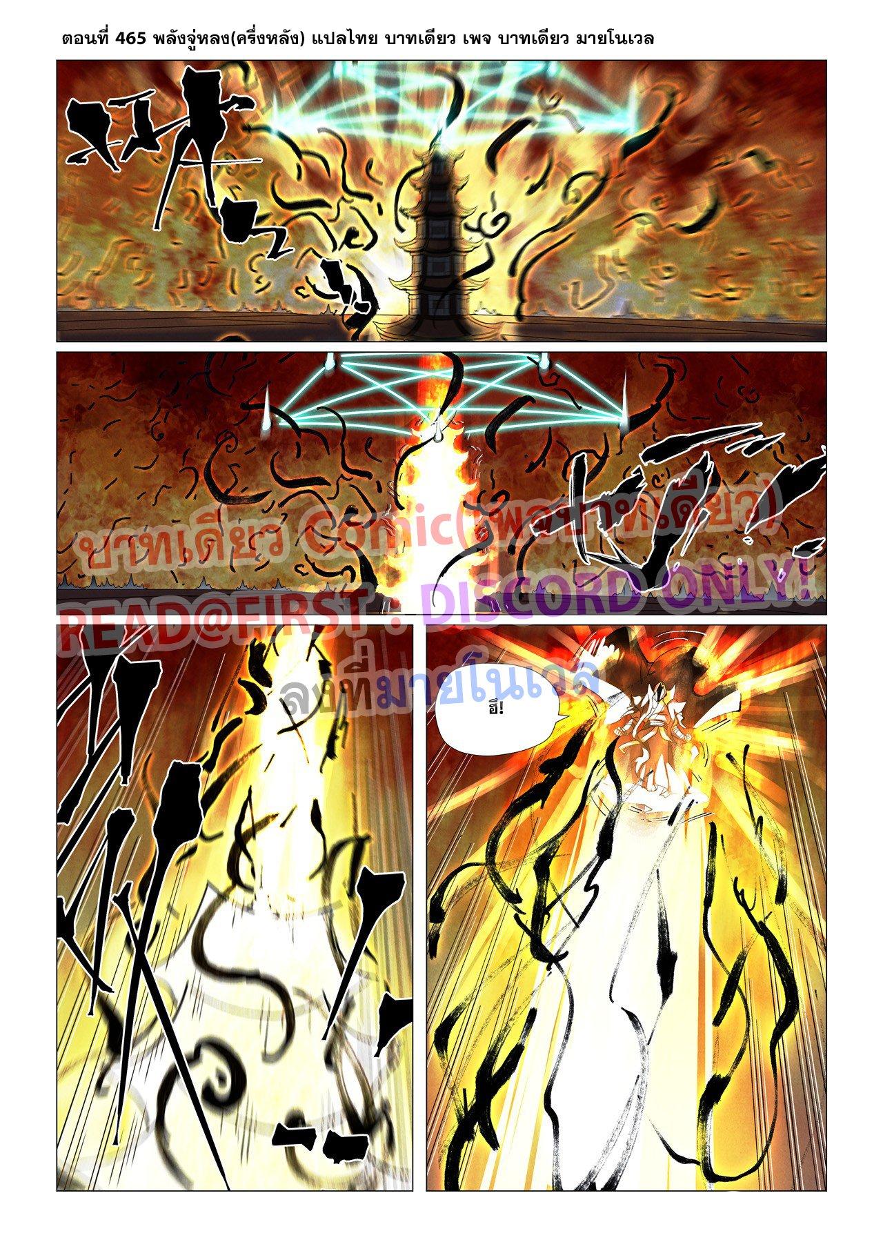 Tales of Demons and Gods Chap 465.2 - Next Chap 466.2