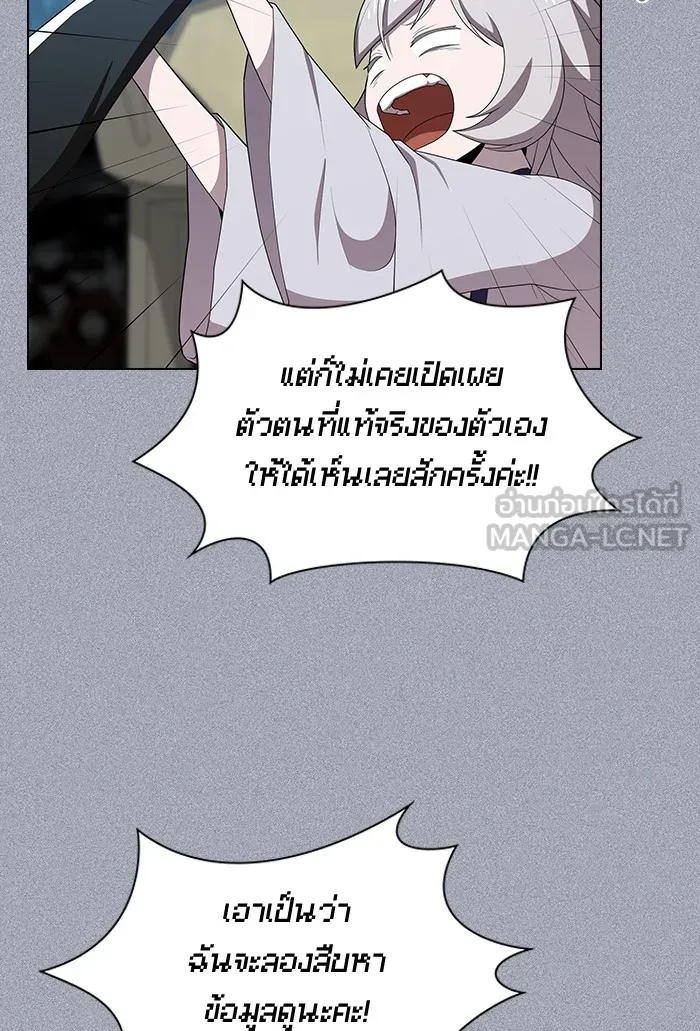 The Tutorial Tower of the Advanced Player – ผู้เล่นขั้นเทพแห่งหอคอยฝึกสอน Chap 134 - Next Chap 135