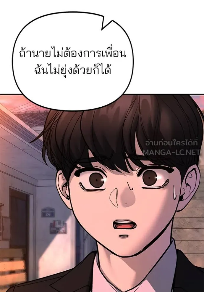 The Bully in Charge Chap 170 - Next Chap 171