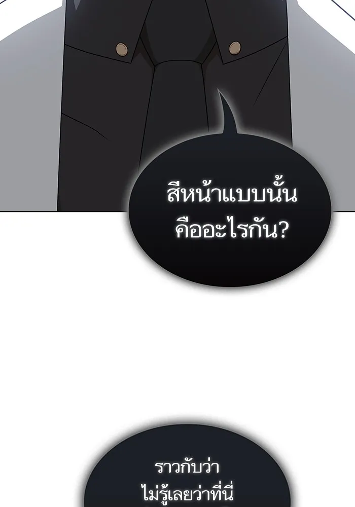 The Tutorial Tower of the Advanced Player – ผู้เล่นขั้นเทพแห่งหอคอยฝึกสอน Chap 198 - Next Chap 199