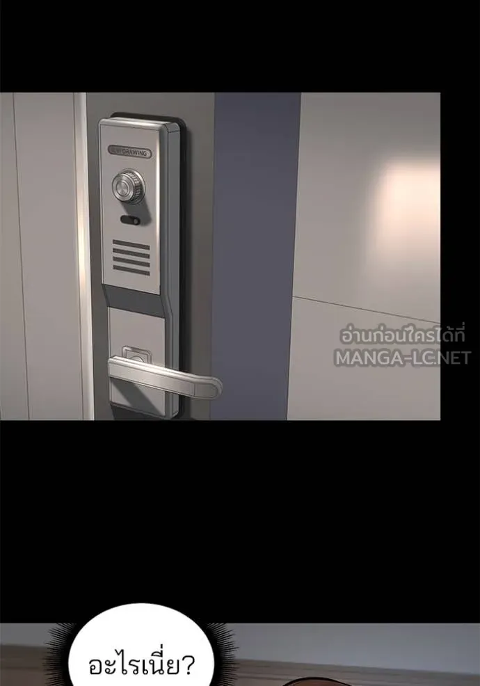 The Bully in Charge Chap 163 - Next Chap 164