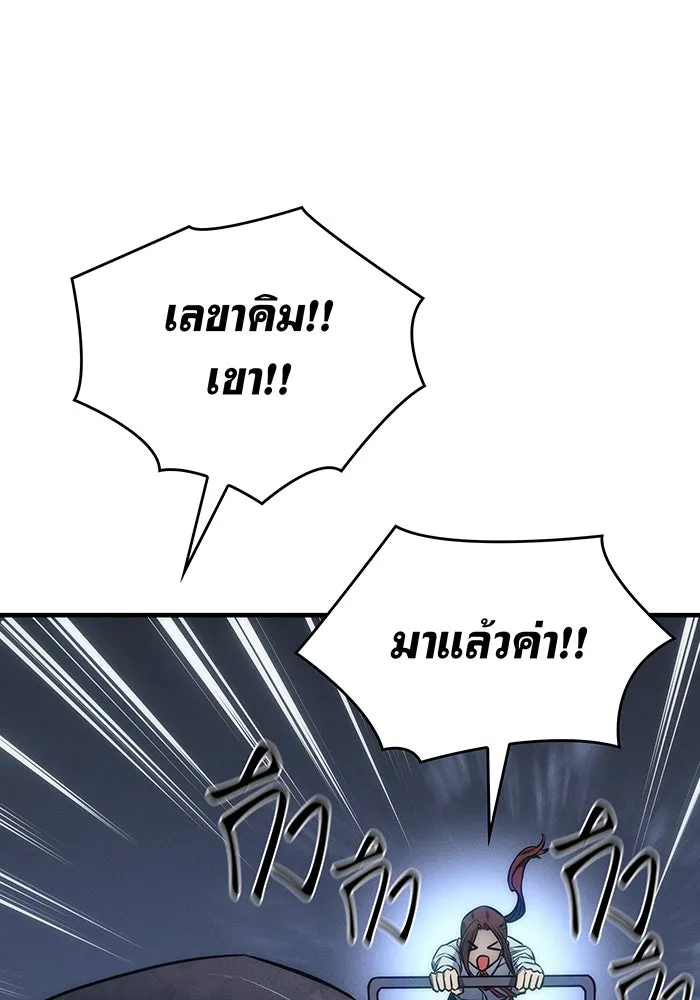 Regressing With the King’s Power – เกิดใหม่พร้อมพลังแห่งราชัน Chap 43 - Next Chap 44