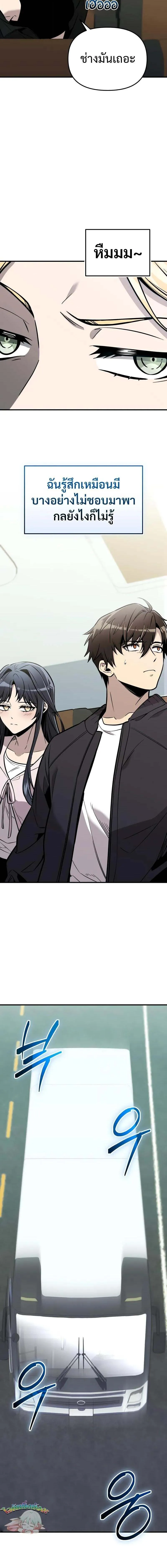 I Obtained a Mythic Item – พลิกชะตาคว้าไอเทมระดับเทพ Chap 157 - Next Chap 158