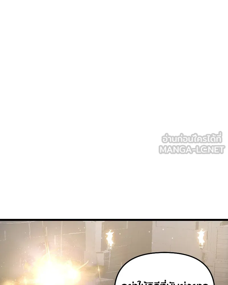 I Obtained a Mythic Item – พลิกชะตาคว้าไอเทมระดับเทพ Chap 90 - Next Chap 91