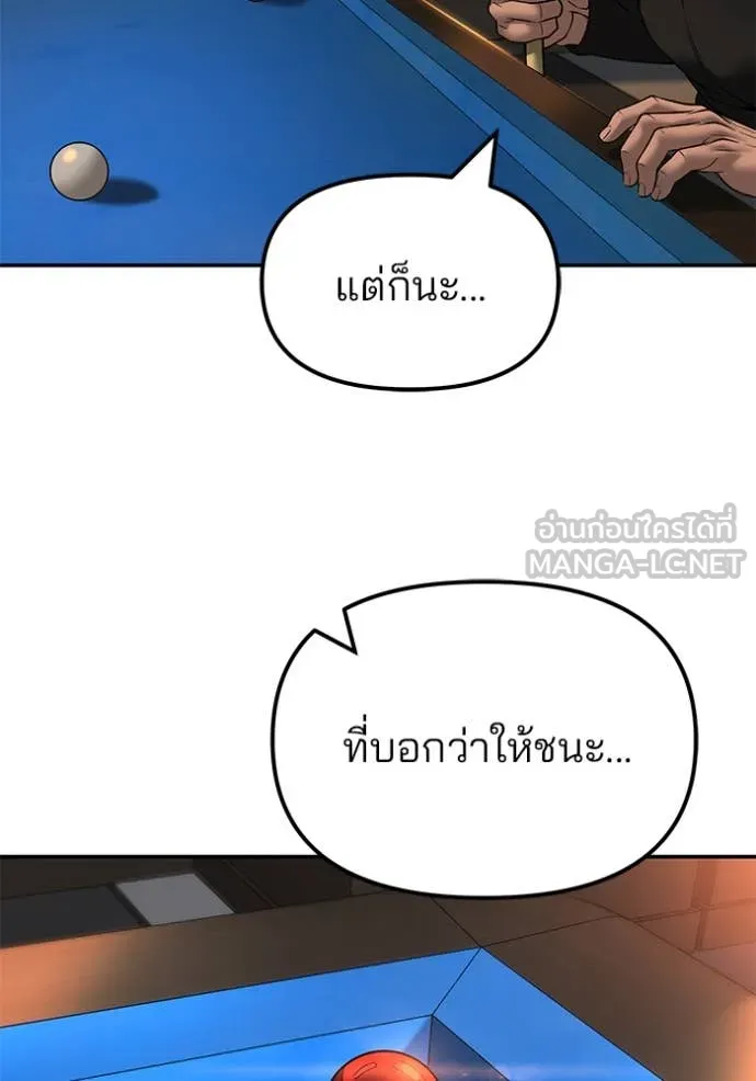 The Bully in Charge Chap 172 - Next Chap 173