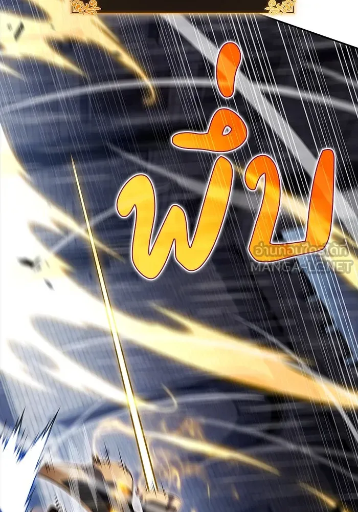 The Regressed Son of a Duke is an Assassin – ลูกชายคนเล็กของดยุกคือมือสังหาร Chap 77 - Next Chap 78