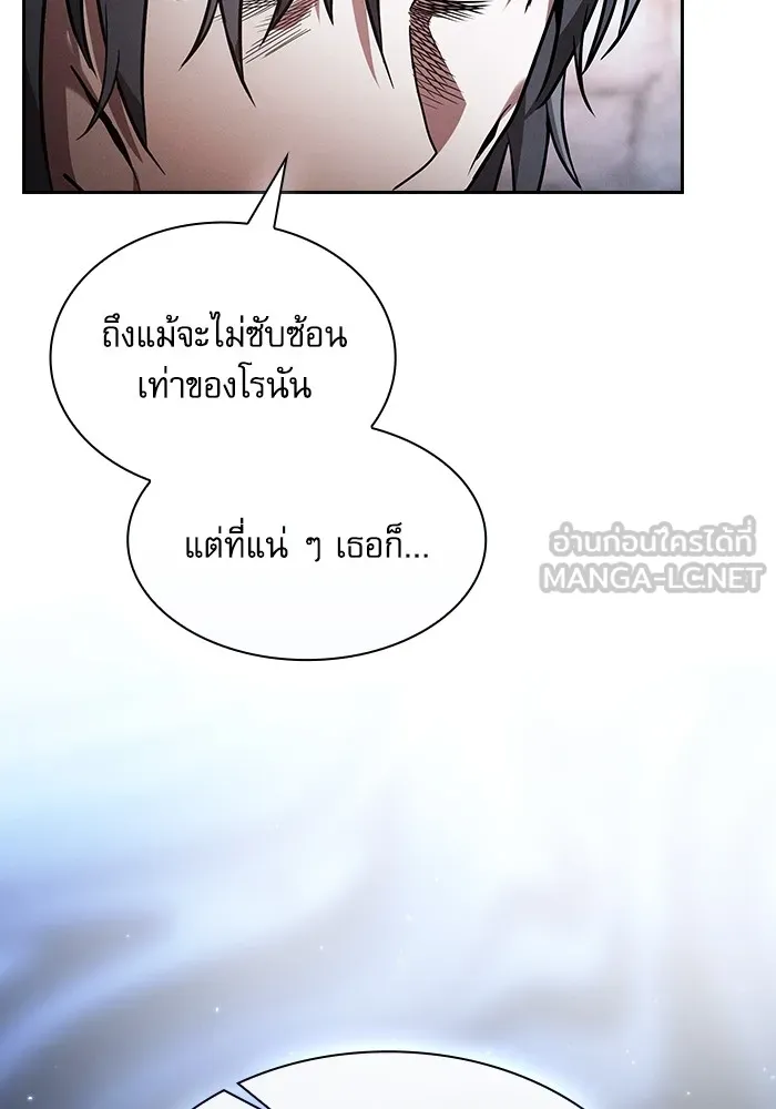 Academy’s Genius Swordmaster – นักดาบอัจฉริยะจากอะคาเดมี Chap 58 - Next Chap 59