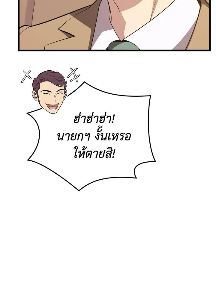 Seoul Station’s Necromancer Chap 87 - Next Chap 88