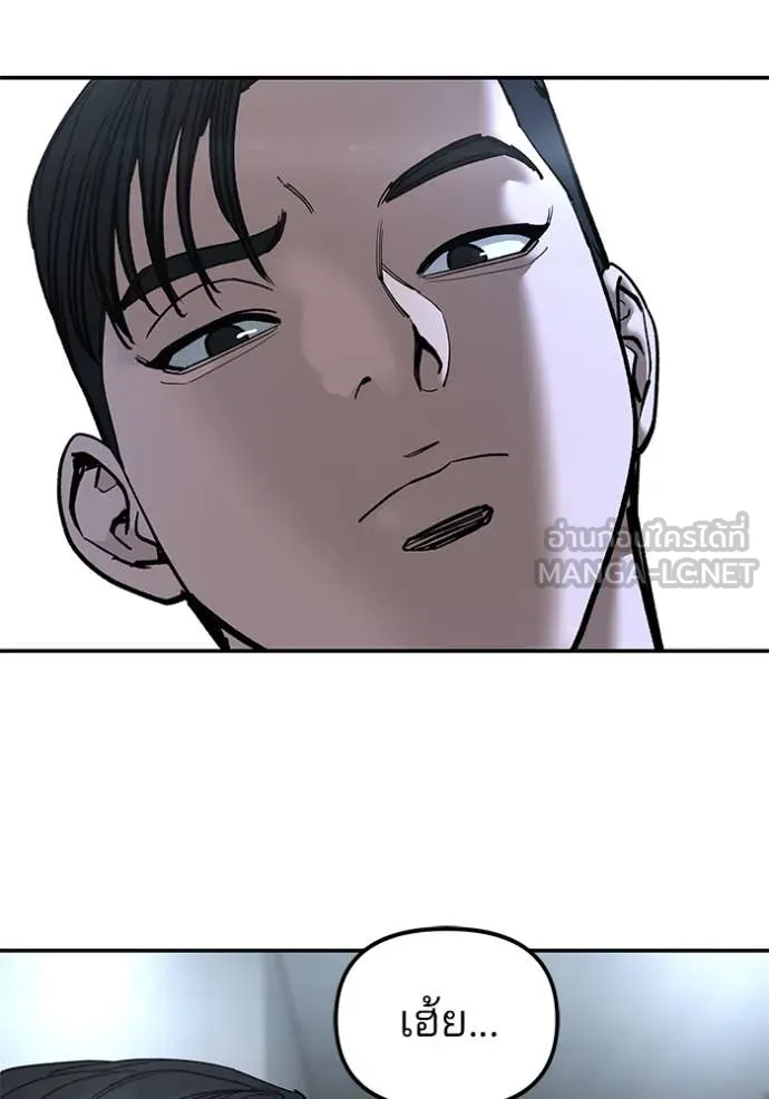 The Bully in Charge Chap 171 - Next Chap 172